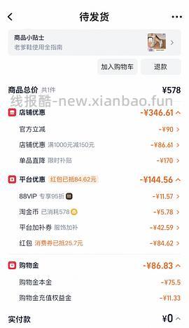 后排姐妹有新的买法 可以75左右入手！） 斯凯奇闪穿蝴蝶鞋90左右 - 线报酷