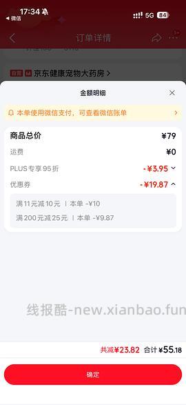 维克耳漂125ml50 - 线报酷