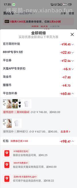 后排姐妹有新的买法 可以75左右入手！） 斯凯奇闪穿蝴蝶鞋90左右 - 线报酷