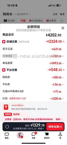 东阿阿胶250g， 金标，580，可能更低 - 线报酷