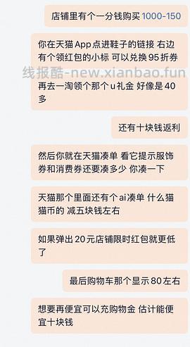 后排姐妹有新的买法 可以75左右入手！） 斯凯奇闪穿蝴蝶鞋90左右 - 线报酷