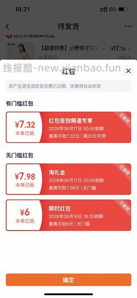 🚗走了 小野和子修身防晒衣9块 - 线报酷
