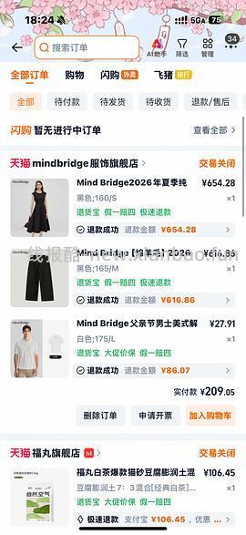 23买mindbridge男士短袖 - 线报酷