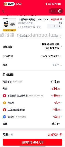 vivo TWS 5i新款蓝牙耳机59r - 线报酷