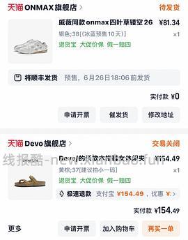 onmax四叶草鞋超好价（神🚗 - 线报酷