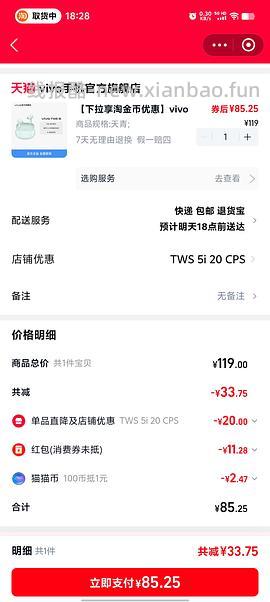 vivo TWS 5i新款蓝牙耳机59r - 线报酷