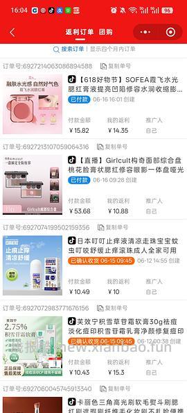 【教程】关于抖音商城凑单消费券或店铺券和返积分返利怎么同时叠加，还有一些其他小tips - 线报酷