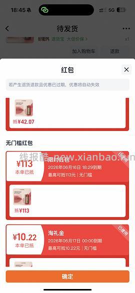 110买兰蔻粉金管274等色号 - 线报酷