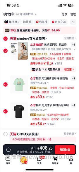 后排姐妹有新的买法 可以75左右入手！） 斯凯奇闪穿蝴蝶鞋90左右 - 线报酷