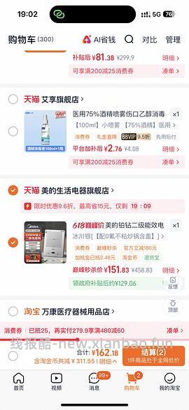 美的电磁炉130左右 - 线报酷