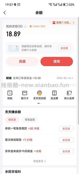 车走 - 线报酷