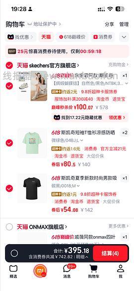 后排姐妹有新的买法 可以75左右入手！） 斯凯奇闪穿蝴蝶鞋90左右 - 线报酷