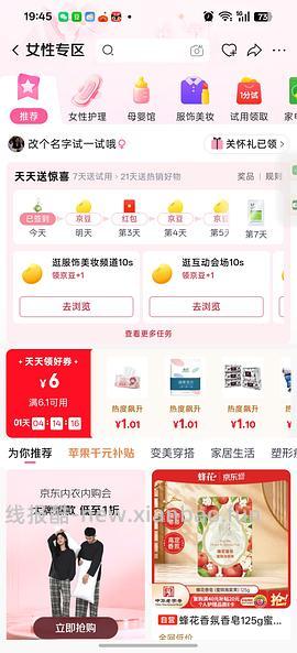 0.01领可爱的挂件或者艾草香包 - 线报酷