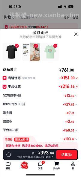 后排姐妹有新的买法 可以75左右入手！） 斯凯奇闪穿蝴蝶鞋90左右 - 线报酷