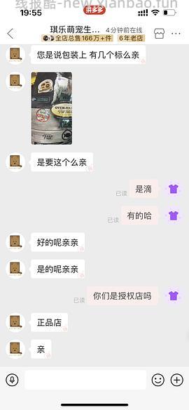 【车走】商家打电话说价格错了，说给我发100g的6公斤，我直接退货了，大家避雷吧。。简单作业，pxx直接买欧恩焙兔肉5.67kg331.88 - 线报酷