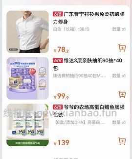 【车走】维达m码抽纸40包22r - 线报酷