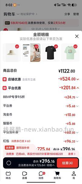 后排姐妹有新的买法 可以75左右入手！） 斯凯奇闪穿蝴蝶鞋90左右 - 线报酷