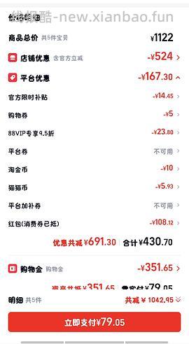 后排姐妹有新的买法 可以75左右入手！） 斯凯奇闪穿蝴蝶鞋90左右 - 线报酷