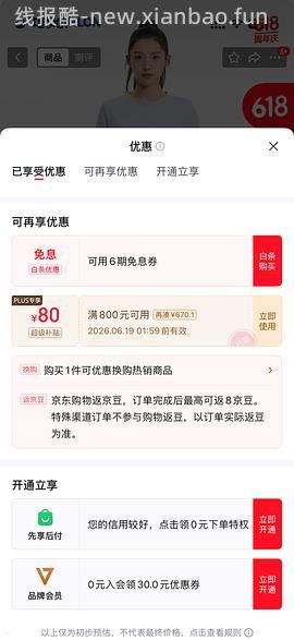 （又可以兑换了！）如果抢不到800-80 怎么办 - 线报酷