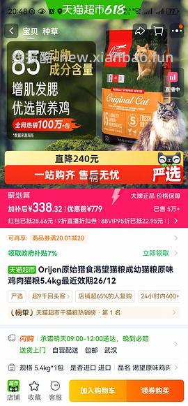 简单车 猫超渴望鸡26/12 317-328 - 线报酷