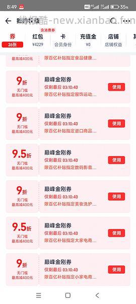 Vivo X300好价，16+512最低3391～3458 - 线报酷