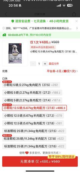 【车走】商家打电话说价格错了，说给我发100g的6公斤，我直接退货了，大家避雷吧。。简单作业，pxx直接买欧恩焙兔肉5.67kg331.88 - 线报酷
