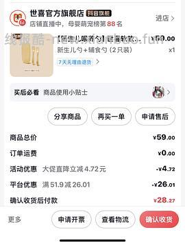 母婴24左右入手世喜硅胶勺两件套 - 线报酷