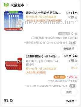 23买可口可乐330ml24罐 - 线报酷