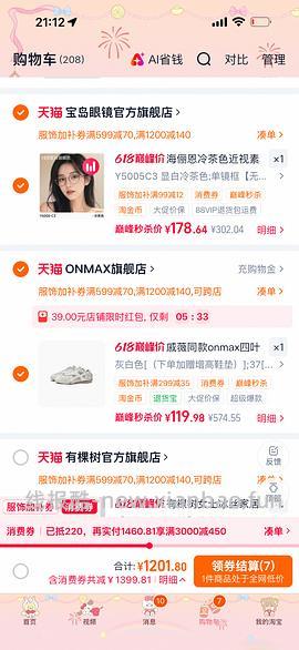 onmax四叶草鞋超好价（神🚗 - 线报酷