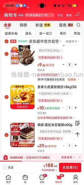 皇家小虎1:1蛋挞组合1.6kg(30个皮和蛋挞液) 10.5r - 线报酷