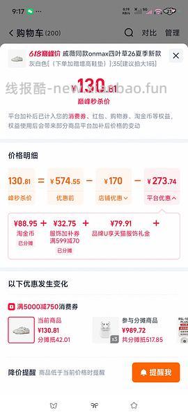 onmax四叶草鞋超好价（神🚗 - 线报酷