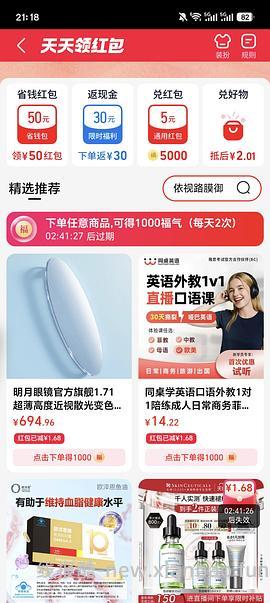 依视路1.6钻晶膜致200-（评论💰130） - 线报酷