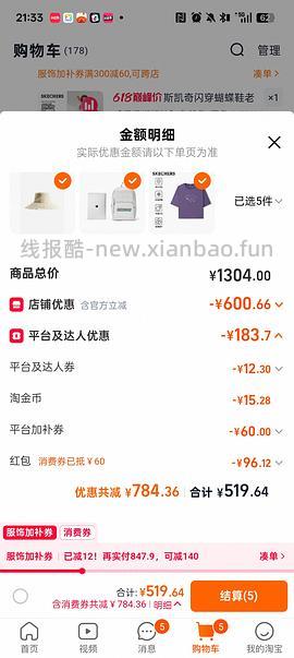 后排姐妹有新的买法 可以75左右入手！） 斯凯奇闪穿蝴蝶鞋90左右 - 线报酷