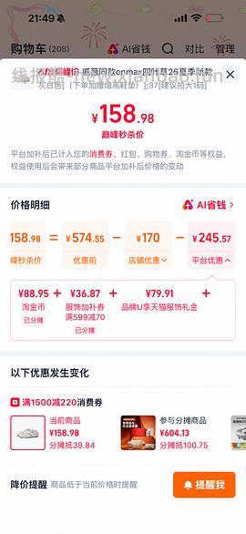 onmax四叶草鞋超好价（神🚗 - 线报酷