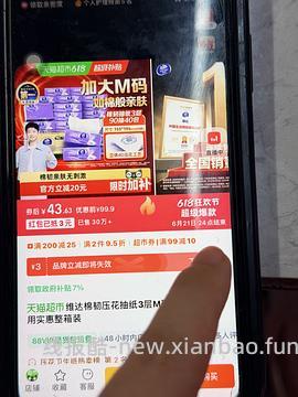 【车走】维达m码抽纸40包22r - 线报酷