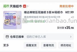 【车走】维达m码抽纸40包22r - 线报酷
