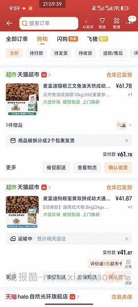 流浪猫车125元买18.5kg含冻干款 - 线报酷