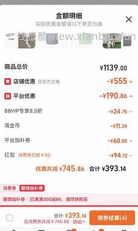 后排姐妹有新的买法 可以75左右入手！） 斯凯奇闪穿蝴蝶鞋90左右 - 线报酷
