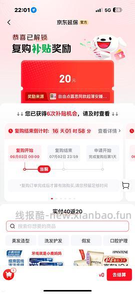 晚上更新 买过的进 云南白药牙膏500g 24 或 再买一单 1kg到手28 若有个护补贴500g 4元 - 线报酷