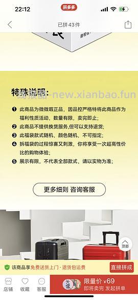 车走 90分行李箱福袋20寸69 24寸89 材质随机发 - 线报酷