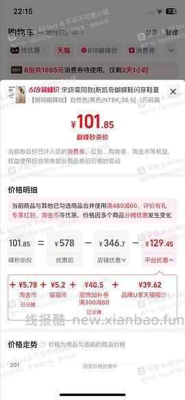 后排姐妹有新的买法 可以75左右入手！） 斯凯奇闪穿蝴蝶鞋90左右 - 线报酷