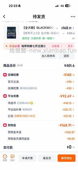 珀萃进口狗粮大包 179 - 线报酷