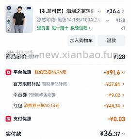 🚗走💨 父亲节👕36r 楼里更低 - 线报酷