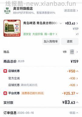 送老爸，61元买青岛啤酒奥古特330ml24罐赠6听330ml白啤酒 - 线报酷