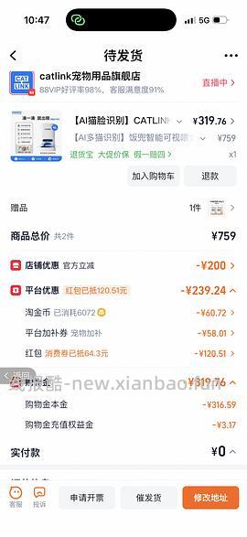 catlink自动喂食器猫脸识别版到手340（应该算好价吧？）楼内更低309入手 - 线报酷