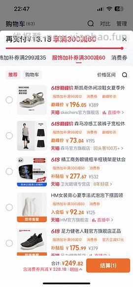后排姐妹有新的买法 可以75左右入手！） 斯凯奇闪穿蝴蝶鞋90左右 - 线报酷