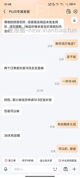 晚上更新 买过的进 云南白药牙膏500g 24 或 再买一单 1kg到手28 若有个护补贴500g 4元 - 线报酷