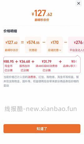 onmax四叶草鞋超好价（神🚗 - 线报酷