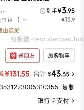 荷美尔培根5块多一包 - 线报酷