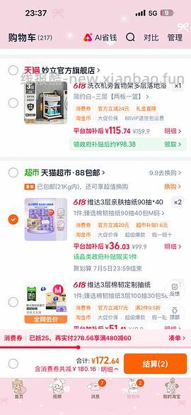 【车走】维达m码抽纸40包22r - 线报酷